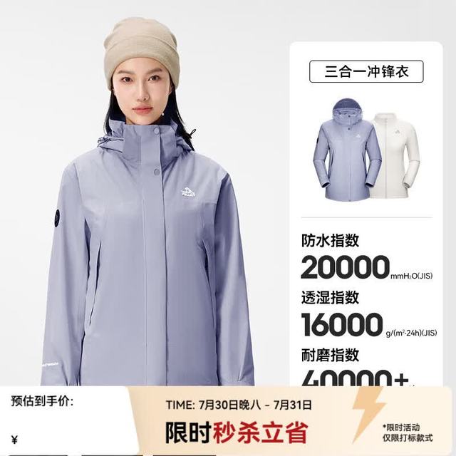 伯希和 原石三合一冲锋衣男女20款户外防风防雨登山服 暮山紫 | 抓绒两件套 M