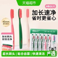 88VIP：米客运动 米客超长刷头成人软毛牙刷清洁牙齿高档牙刷家庭装5支装