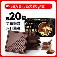 比比赞 黑巧克力100%纯可可脂o0无添蔗糖减低黑巧糖果零食脂肥每日