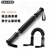 无品牌 臂力棒男士40公斤专业款家用健身训练器力量锻炼30kg手臂肌肉握力