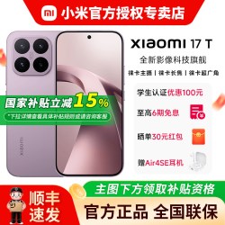 小米 MIUI/小米 Xiaomi 17T 智能5G大屏手机 7000毫安大电池 67W快充 游戏学生手机