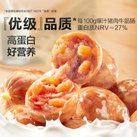 良品铺子 爆汁牛筋猪肉肠  255g 约17包