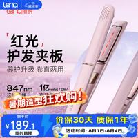 Lena 红光护发夹板直板夹3.0远红外线护发不伤发高浓负离子直发棒刘海内扣波浪508H