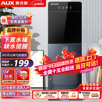 奥克斯 YR-5-X-26 下置式温热型饮水机 墨蓝色