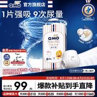 奇莫 皇家至柔系列 拉拉裤 XXL40片