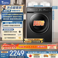 小天鹅 TH100-HL02T 热泵烘干机 10kg