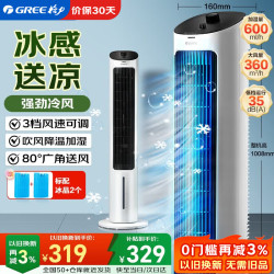 格力 KS-04X60g 空调扇 白色