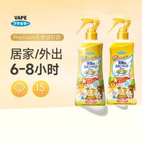 88VIP：未来 日本VAPE驱蚊液花露水 200ml*2瓶