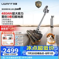 UWANT 自清洁自集尘 无线手持吸尘器  5个