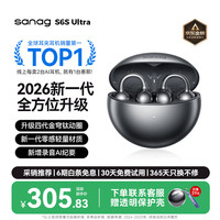 塞那 S6S 骨传导概念 夹耳式蓝牙耳机 无尽黑