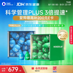 万益蓝 早B晚S益生菌套装 200瓶 B420+S100