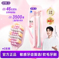88VIP：舒客 牙刷成人宽头软毛护龈女男士专用情侣正品品牌家庭装