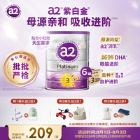 a2 Platinum系列 幼儿奶粉 澳版 3段 900g*6罐