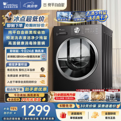 小天鹅 纯平自由嵌系列 TG10V28T 滚筒洗衣机 10kg