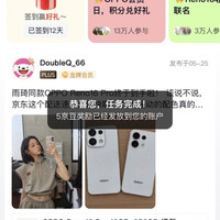 京东  每日签到5京豆  O粉圈