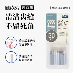 惠百施 牙周炎牙缝刷正畸专用清洁矫正牙线牙刷成人软毛齿间隙刷