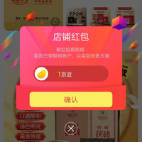 黑茶京东自营店铺关注领1京豆