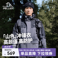 伯希和 冲锋衣三合一男女外套秋冬抓绒夹克登山服