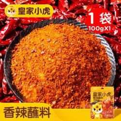 皇家小虎 火山石脆皮烤肠纯地道肉香肠热狗空气炸锅食材肉肠黑胡椒