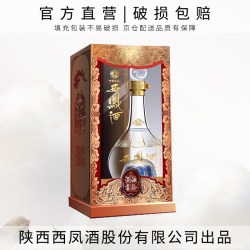 西凤酒 52度 凤香型 500ml*2瓶