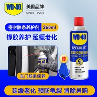 WD-40 矽质润滑剂 360ml