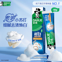 好来 入会0.9元黑人牙膏