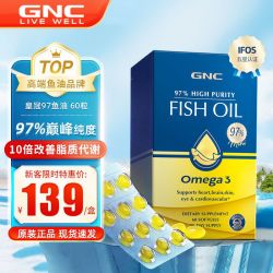 GNC 健安喜97%高纯度鱼油软胶囊60粒97鱼油皇冠鱼油