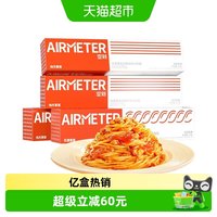 移动端、88VIP:空刻 烛光 经典番茄肉酱烩意大利面