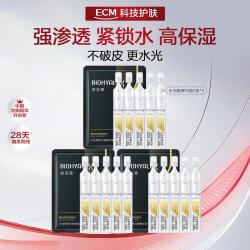 润百颜 玻尿酸水光嘭弹次抛精华面部精华保湿补水舒缓