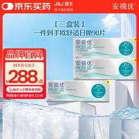 强生 隐形眼镜日抛硅水凝胶医用保湿欧舒适30片装*3 475度