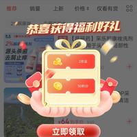 京东采乐医药自营店铺关注领2京豆