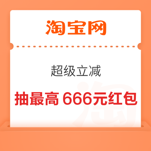 今日好券|8.2上新:周日好券速领!京东领8元支付券、京东领500元消费券等