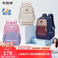 卡拉羊 大容量轻便双肩包 藏青|防泼水面料