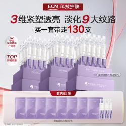 润百颜 紧致提亮次抛精华抗皱淡化细纹提拉紧致补水