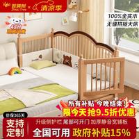 智趣树 全实木胡桃木拼接床儿童床婴儿加宽无缝连接大床边床小孩可定制床 三面护栏 150*60cm
