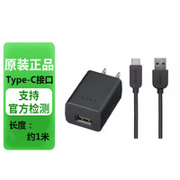 索尼 原装Type-C转USB数据线7M3/7RM4、7RM3、7SM3、A7C、A9M2、A7 III、7R IV、A7C、XZ手机充电器