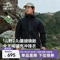 伯希和 冲锋衣男女款3L全压胶专业防水登山外套男