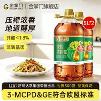 mastergold 浓香菜籽油5L*2桶