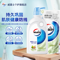 威露士 白茶无花果500ml+袋装500ml