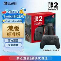 任天堂 Switch任天堂Switch2游戏机2代主机NS2掌机宝可梦双影奇境 DW 12A港版国际