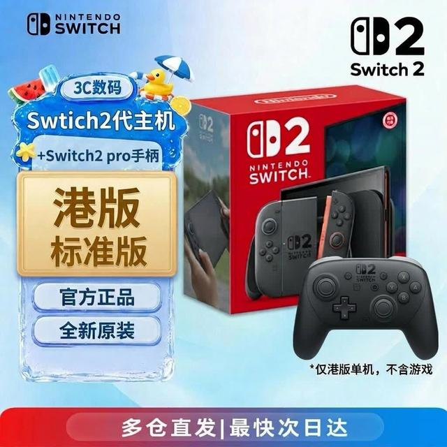 任天堂 Switch任天堂Switch2游戏机2代主机NS2掌机宝可梦双影奇境 DW 12A港版国际