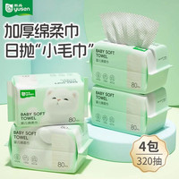 雨森 A类婴儿加厚绵柔巾 珍珠纹款 80抽*4包