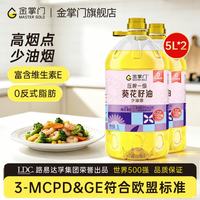 mastergold 压榨一级 葵花籽油5L*2桶