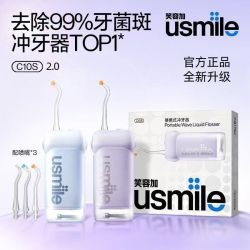 usmile 全新升级二代C10S冲牙器充电式水牙线便携口冲牙器