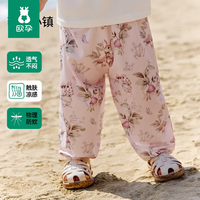 欧孕 新款宝宝春夏季冰凉防蚊裤透气轻薄灯笼休闲裤冰丝裤