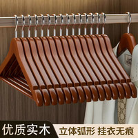 易思迪 实木衣架挂衣衣挂衣柜晾衣木质衣架衣服撑子家用衣撑酒店衣服架子 升级款胡桃色