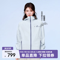 伯希和 赵露思同款超轻量硬壳冲锋衣女户外防暴雨徒步登山外套男 赵露思同款
