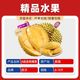 百亿补贴：佳沃 泰国金枕榴莲 4-5斤 整个带壳 顺丰包邮