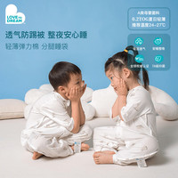 Love to Dream 婴儿睡袋春夏季薄款儿童分腿睡袋短袖宝宝防踢被