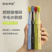 皓齿良品 牙刷宽头软毛成人家用男女护龈去渍中毛情侣家庭装牙刷